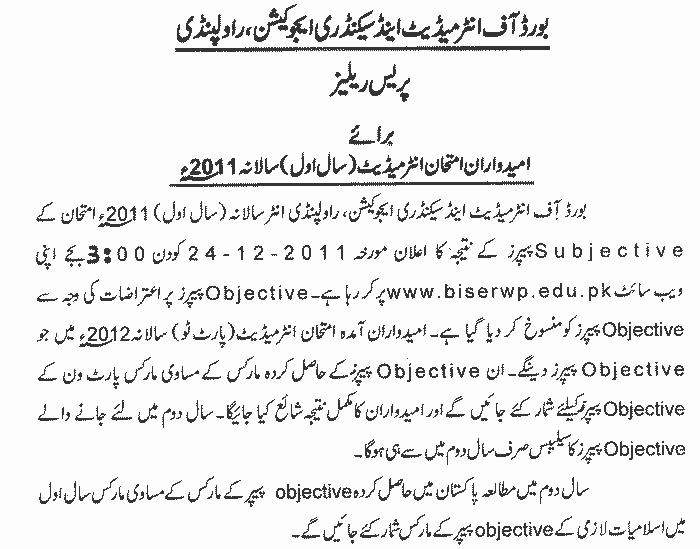 BISE Rawalpindi Board Inter FA FSC Part-1 Result 2011-Rechecked