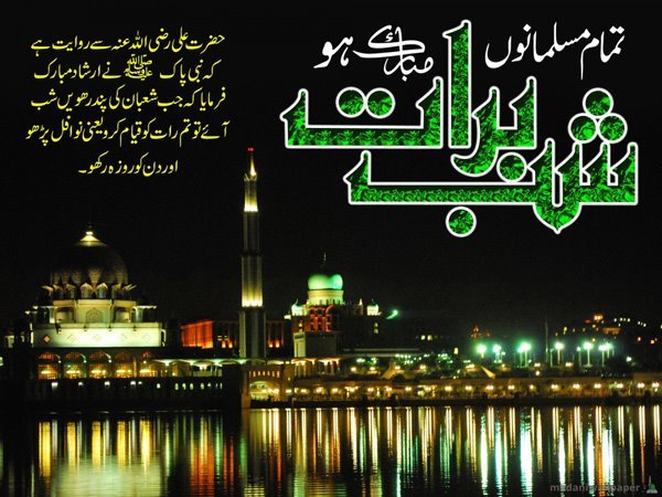 Shab-e-Barat Shab-e-Barat