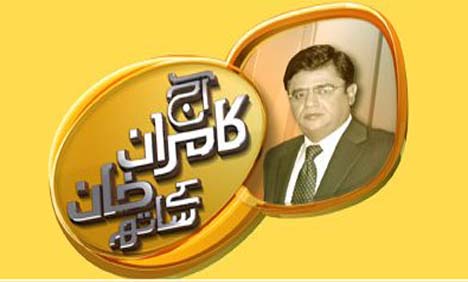 Aaj Kamran Khan Kay Sath
