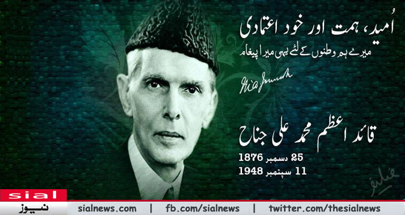 Quaid-e-Azam Muhammad ali Jinnah