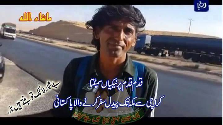 Kharlzada Kasrat Rai, Karachi to Makkah on Foot