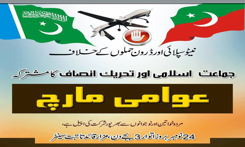 PTI & JI Joint Protest against Nato Supply in Karachi