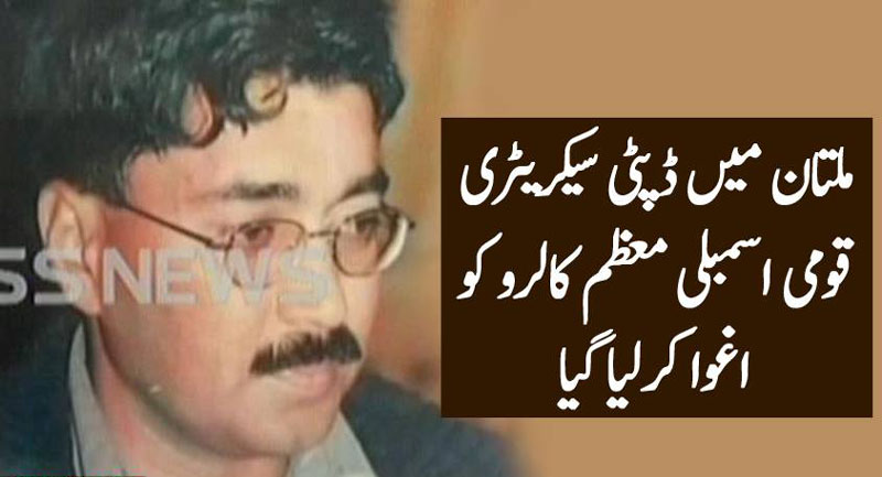 Malik Moazzam Kalru Kidnapped