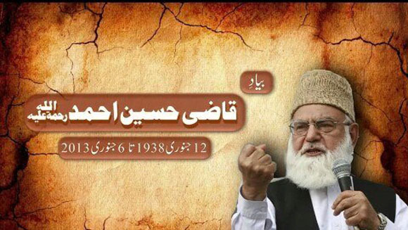 Qazi Hussain Ahmed