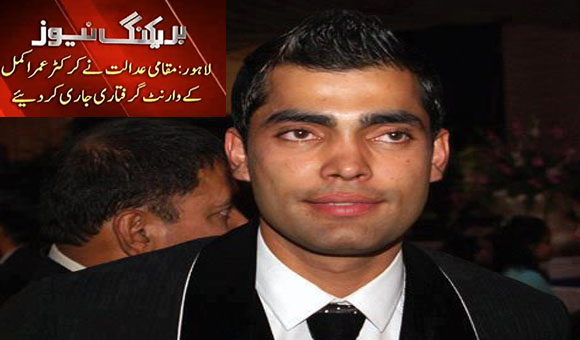 Court Issued Arrest Warrants of Umar Akmal