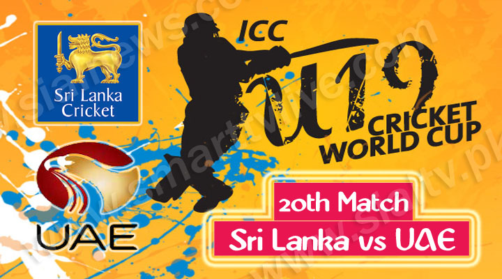 Sri Lanka U-19 vs UAE U-19, Watch 20th Cricket Match ICC Under-19 World Cup 2014