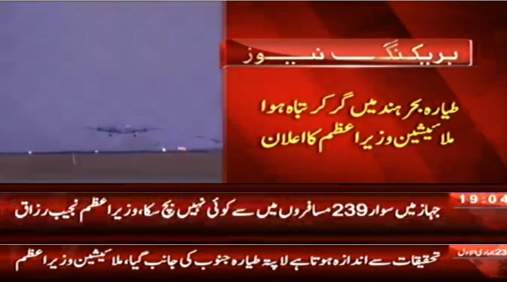 Malaysian Plane MH370 Crashed in Indian Ocean