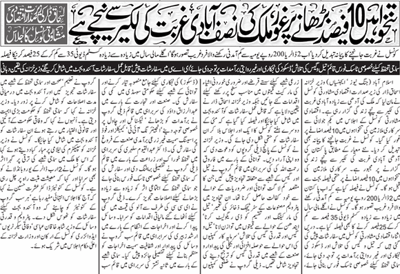 Govt Employees Salaries Increases in Budget 2014-2015