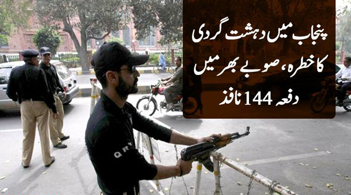 Punjab Government imposed Section 144 in Province