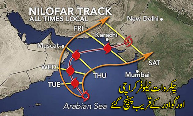 Cyclone Nilofar nears Karachi and Gwadar