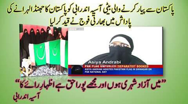 Asiya From Kashmir