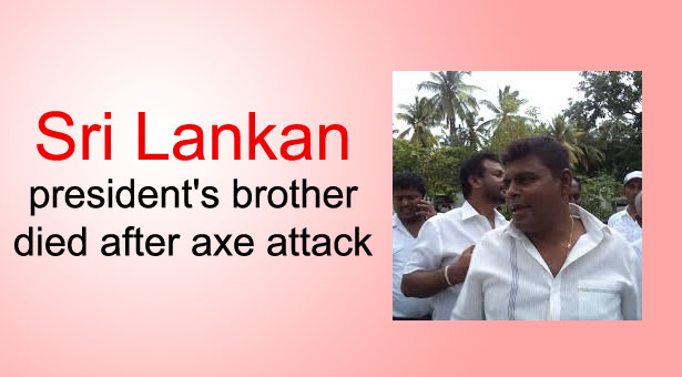Sri Lankan president's brother died after axe attack