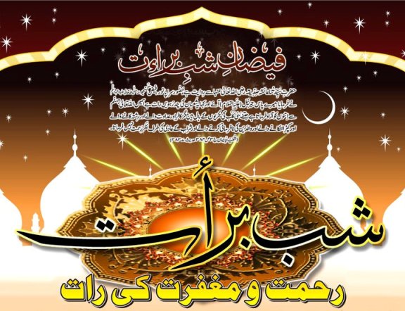 Shab-e-Barat Wallpapers 2015