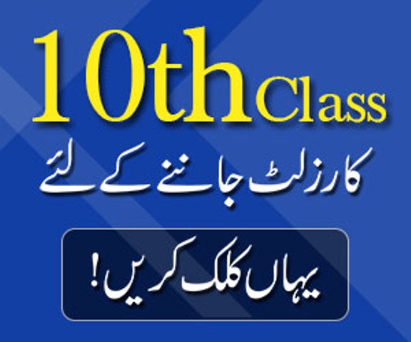 10th Class Result