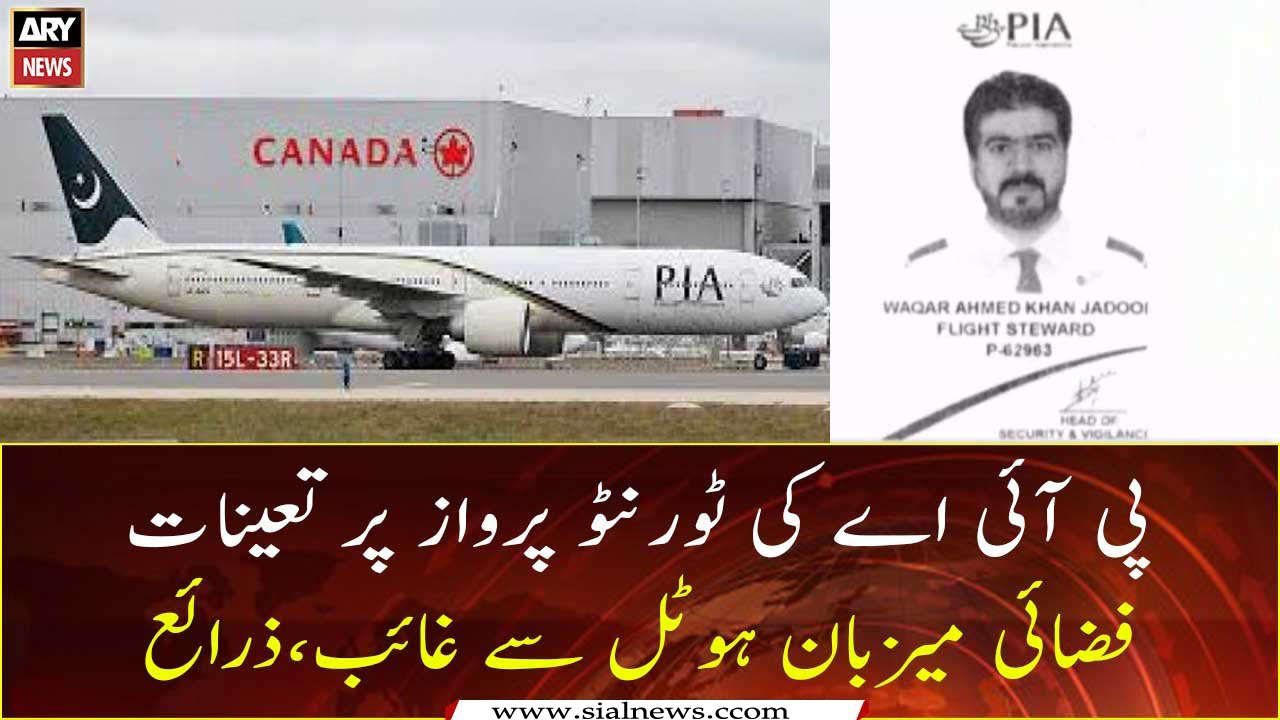 PIA flight attendant escaped in Canada