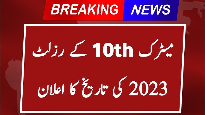 Matric Result 2024