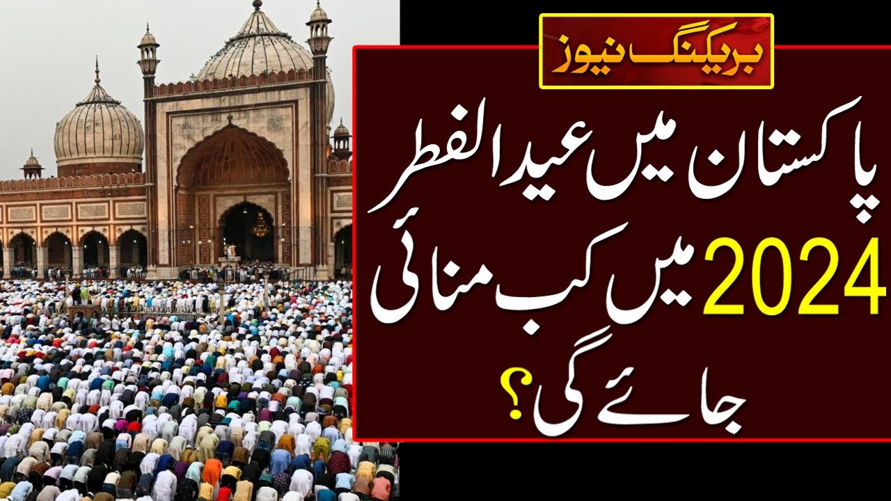 Eid-ul-Fitr 2024 in Pakistan