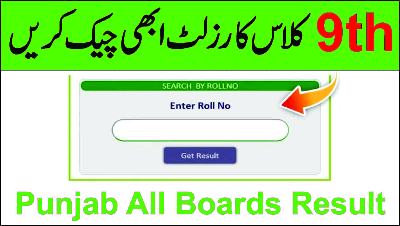 9th Class Result 2024 Punjab All Boards