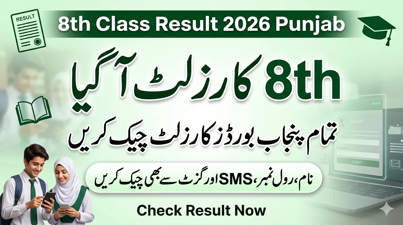 8th Class Result 2026 – Check Result By Roll Number, Name and SMS
